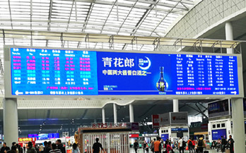 投放長(zhǎng)沙南高鐵站LED大屏廣告多少錢?