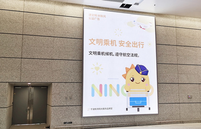 寧波機(jī)場(chǎng)國際迎客廳墻面燈箱廣告案例圖