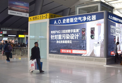 北京南站候車(chē)中央通道燈箱廣告