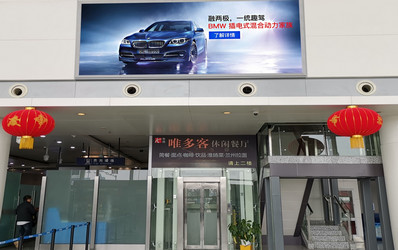 淮安機(jī)場(chǎng)一樓出發(fā)、到達(dá)混合大廳辦票島上方燈箱廣告