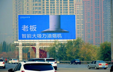 沈陽(yáng)青年大街機(jī)場(chǎng)高速收費(fèi)口LED屏廣告