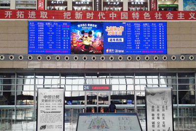 石家莊站東、西進(jìn)站安檢口LED屏廣告