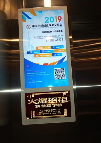 中國創(chuàng)新創(chuàng)業(yè)成果交易會(huì)廣州電梯視頻廣告