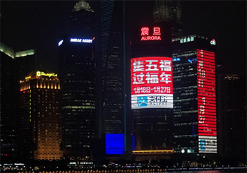 上海震旦大廈LED廣告1分鐘多少錢？