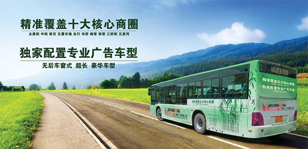 沈陽公交廣告怎么樣？