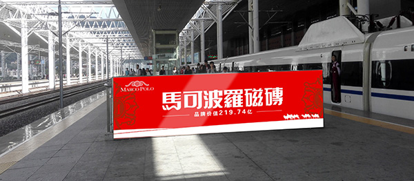 西安高鐵站廣告站臺(tái)燈箱媒體介紹