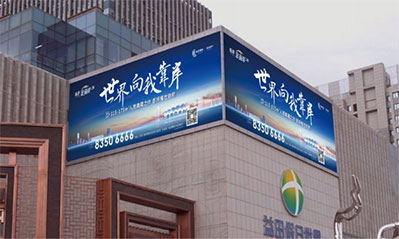 朝陽門益田假日廣場(chǎng)LED