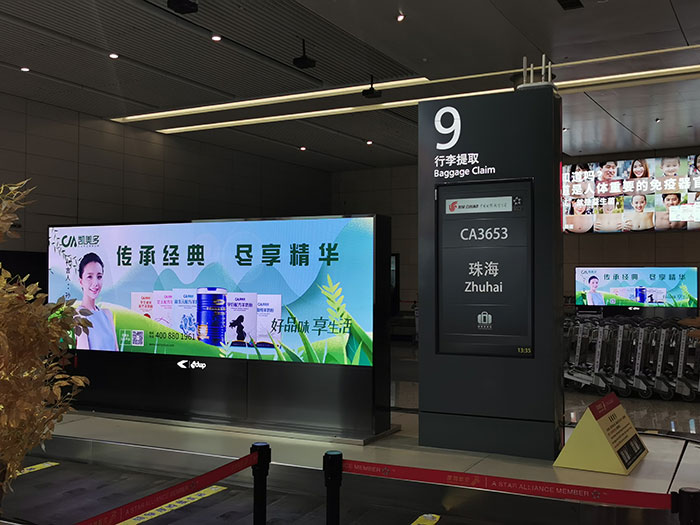 凱美多南京機(jī)場廣告