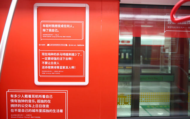 品牌應(yīng)該如何打造爆款地鐵廣告？