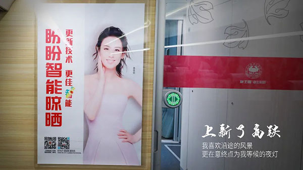 案例分享：盼盼智能晾曬全國(guó)高鐵廣告強(qiáng)勢(shì)上線！