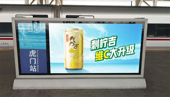 東莞虎門(mén)高鐵站廣告中站臺(tái)燈箱媒體怎么樣？