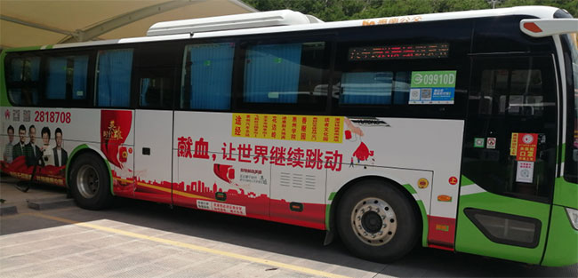惠州公交車廣告首次展現(xiàn)無償獻(xiàn)血公益宣傳