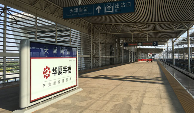 天津南站站臺看板廣告 天津南站站臺看板廣告