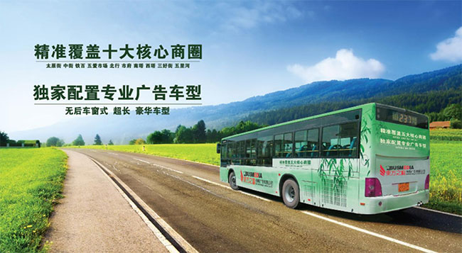 沈陽(yáng)公交車廣告投放需要多少錢？