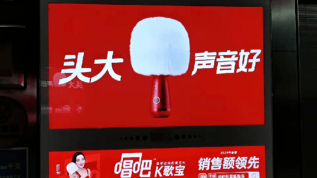 唱吧K歌寶電梯廣告 唱吧K歌寶電梯廣告