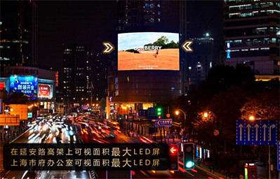 上?；春Ｂ诽m生大廈LED屏