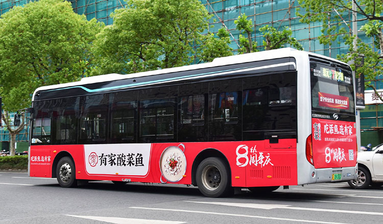 有家酸菜魚(yú)蘇州公交車廣告4