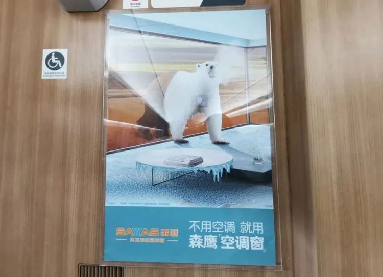 森鷹高鐵列車海報(bào)廣告