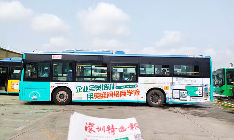 英盛培訓網(wǎng)深圳公交車廣告1