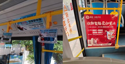 汕頭公交車(chē)內(nèi)廣告