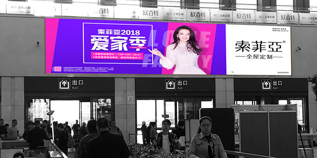 哈爾濱高鐵站廣告中LED媒體怎么樣？