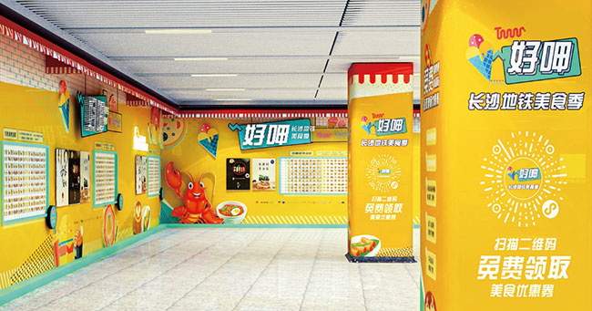 五一廣場站E區(qū)品牌站廳廣告 五一廣場站E區(qū)品牌站廳廣告