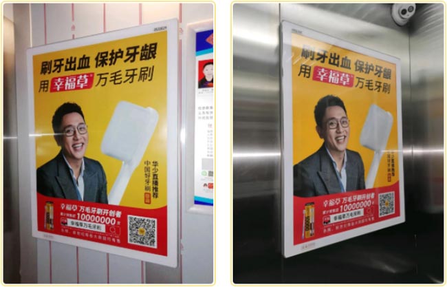 案例分享：幸福草打造品牌勢能，重慶電梯廣告全面上線！