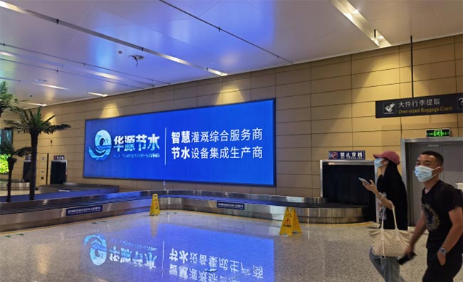 華源節(jié)水徐州機(jī)場(chǎng)廣告2 華源節(jié)水徐州機(jī)場(chǎng)廣告2