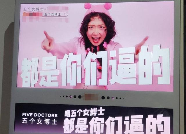 “五個女博士”黑紅沖上熱搜，電梯廣告應(yīng)該怎么投？