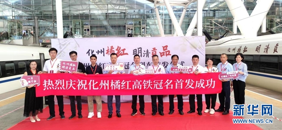 土特產(chǎn)為何選擇高鐵列車冠名廣告？