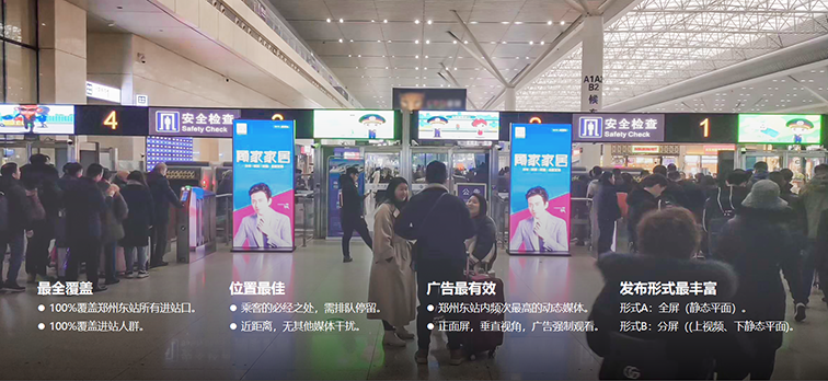 鄭州東站最具性價(jià)比的廣告位，鄭州東站廣告價(jià)格是多少？