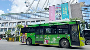 中山公交車身廣告價(jià)格是多少？中山公交車廣告快消食品案例，中山公交廣告效果怎么樣？