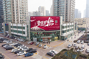 青島戶外LED廣告案例，金融貸款保險行業(yè)LED大屏廣告案例，青島LED廣告有哪些？