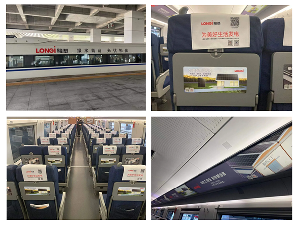 高鐵列車冠名廣告案例，光伏新能源高鐵廣告案例