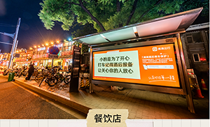 滴滴出行-候車(chē)亭廣告
