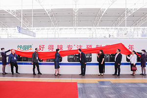 好得睞預(yù)制菜-高鐵列車(chē)冠名廣告