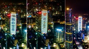 廣州越秀金融大廈樓體地標(biāo)燈光秀廣告價(jià)格多少錢(qián)？廣州天河珠江新城