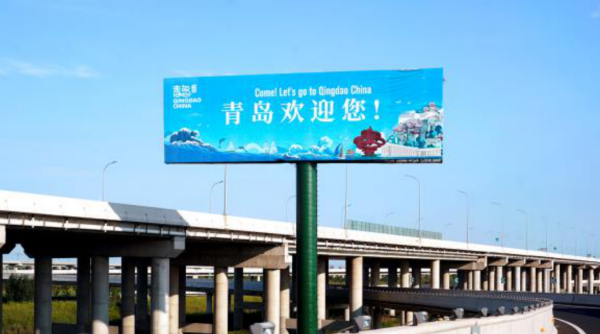 青島膠東機場高速廣告價格？青島機場高速收費站廣告位置優(yōu)勢報價