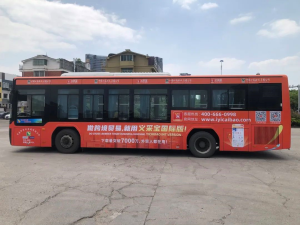 義烏公交廣告價格多少錢？義烏巴士車身廣告外車身貼紙線路優(yōu)勢