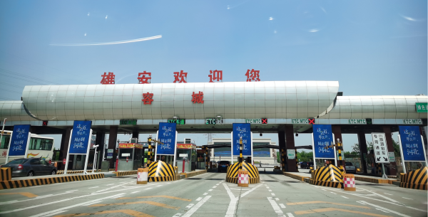 雄安新區(qū)高速收費(fèi)站廣告價(jià)格？雄安高速收費(fèi)站廣告站點(diǎn)有哪些？