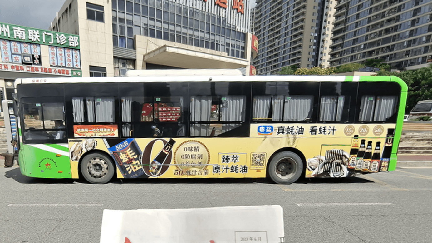 惠州公交車身廣告價(jià)格多少錢？惠州惠城巴士車身廣告線路優(yōu)勢(shì)案例