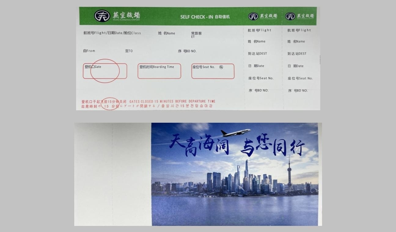 蕪湖機(jī)場這些意想不到的廣告位價(jià)格超值！蕪湖蕪宣機(jī)場廣告投放