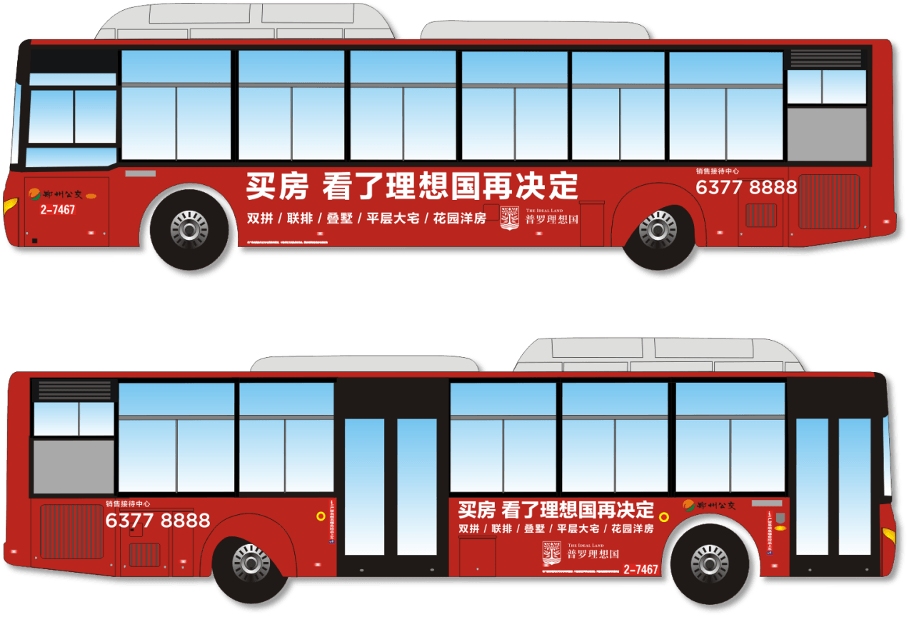 鄭州公交車身廣告價(jià)格多少錢的？鄭州公交大巴車廣告