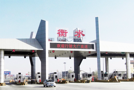 衡水高速收費(fèi)站廣告價(jià)格多少錢？衡水高速收費(fèi)站廣告站點(diǎn)位置？