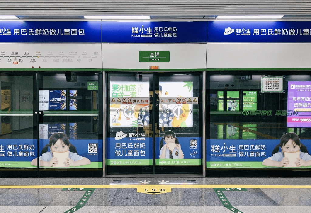 福州地鐵廣告價格收費多少錢？福州地鐵站臺門候車區(qū)廣告經(jīng)典案例