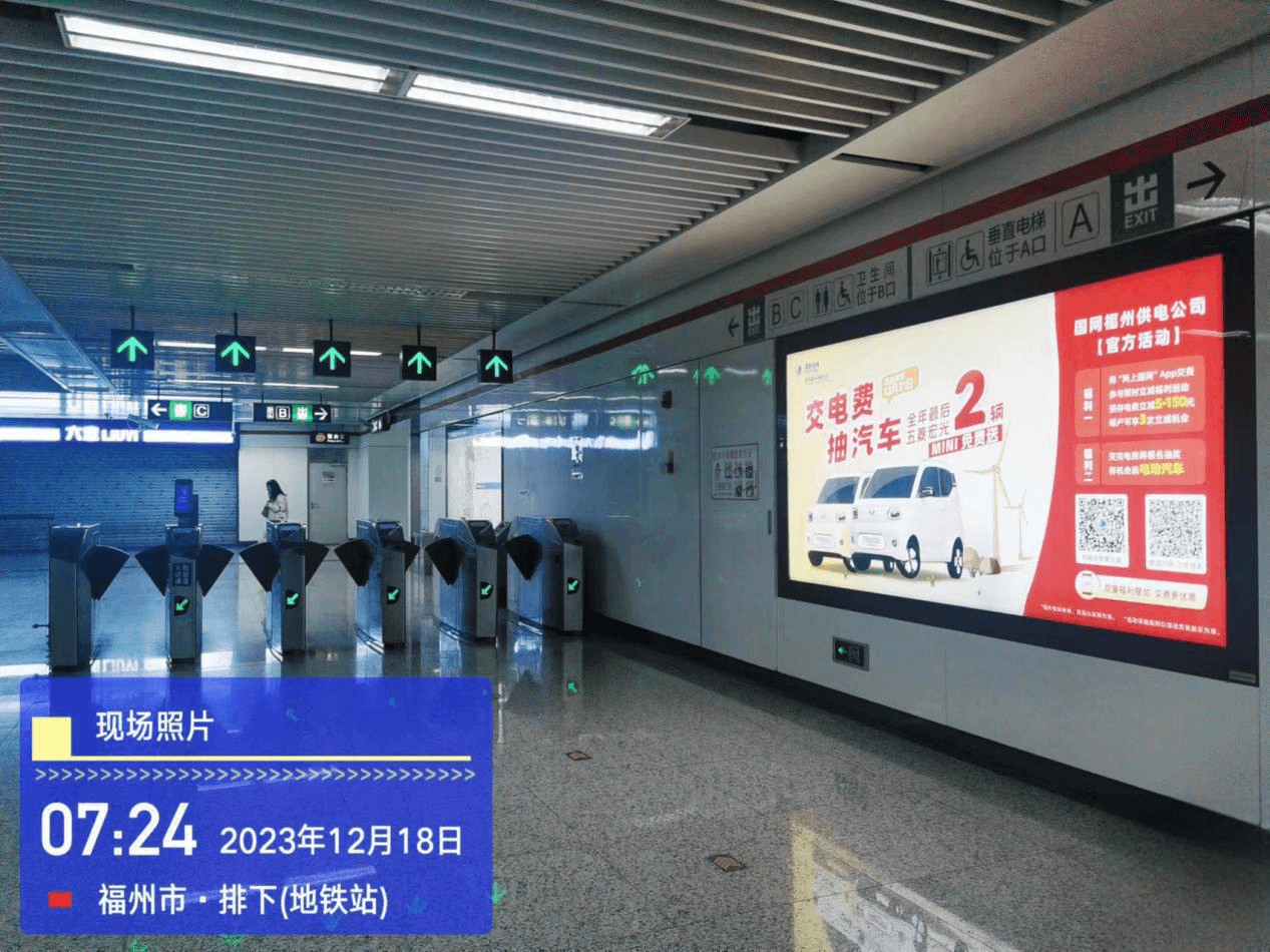 福州地鐵廣告價格收費多少錢？福州地鐵1號線燈箱廣告位置優(yōu)勢