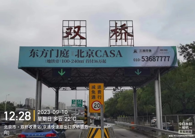 北京高速收費(fèi)站大牌廣告價(jià)格收費(fèi)，北京收費(fèi)站頂站棚大牌廣告位置