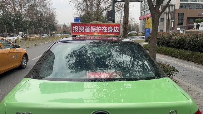 西安出租車頂LED廣告單天投放紀(jì)念日節(jié)日案例，西安出租車廣告價(jià)格