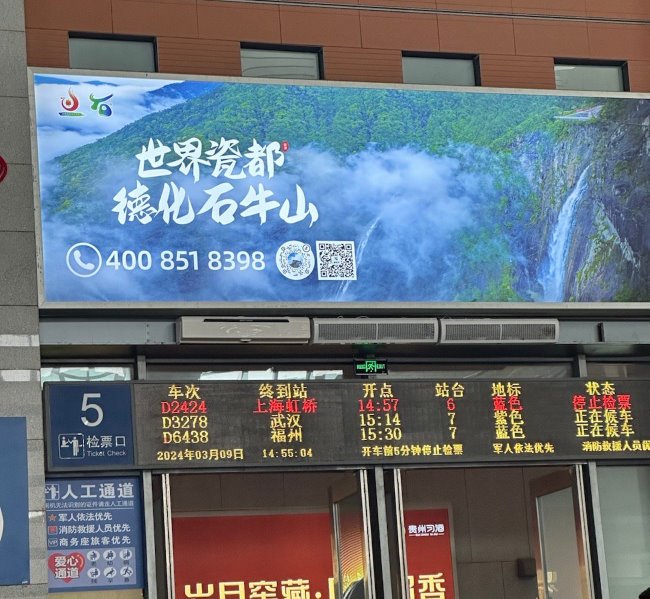 泉州動車站廣告價格，泉州站廣告牌泉州火車站廣告投放泉州高鐵站