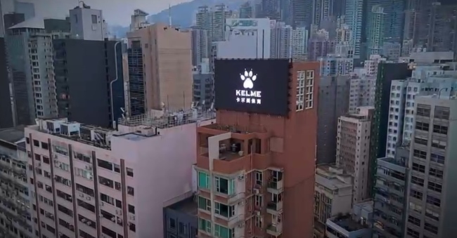 香港中環(huán)達隆名居微笑屏廣告價格，維港樓頂天臺LED大屏廣告牌收費